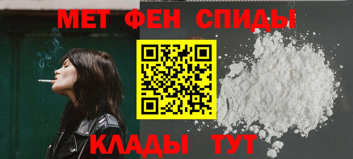 Амфетамин Premium Крымск