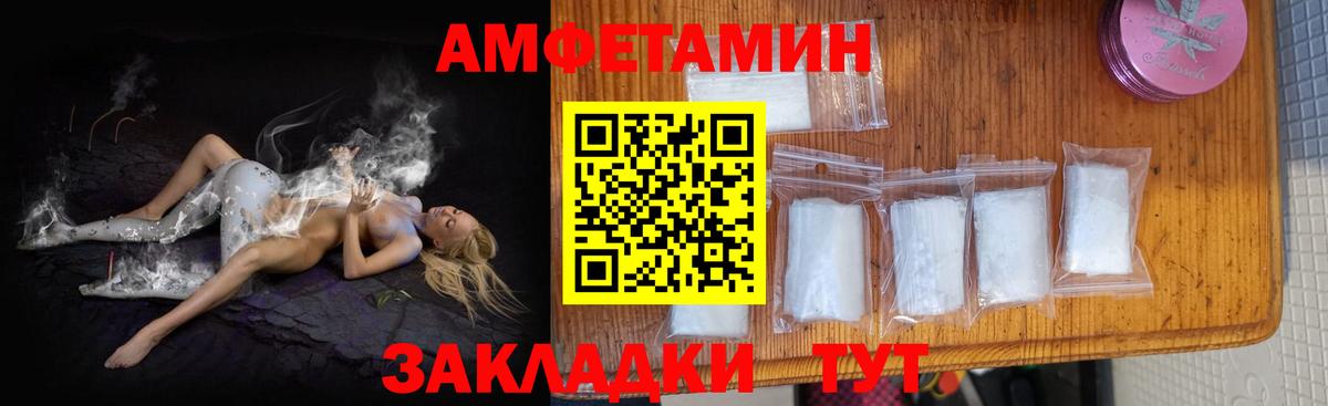 Крымск  Amphetamine  Вход с VPN  АМФЕТАМИН VHQ 