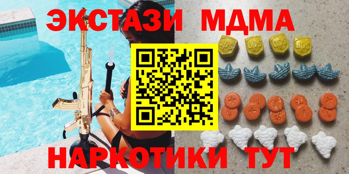 ЭКСТАЗИ 300 mg Крымск
