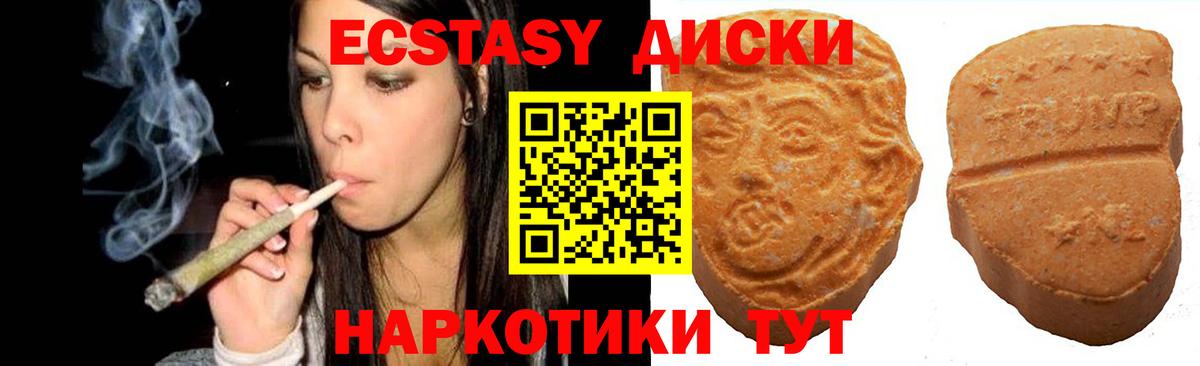 Крымск  Экстази VHQ  Экстази  Вход с VPN  mega как зайти  Ecstasy Philipp Plein 