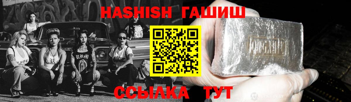 Крымск  ГАШ  Вход с VPN  Гашиш hashish 