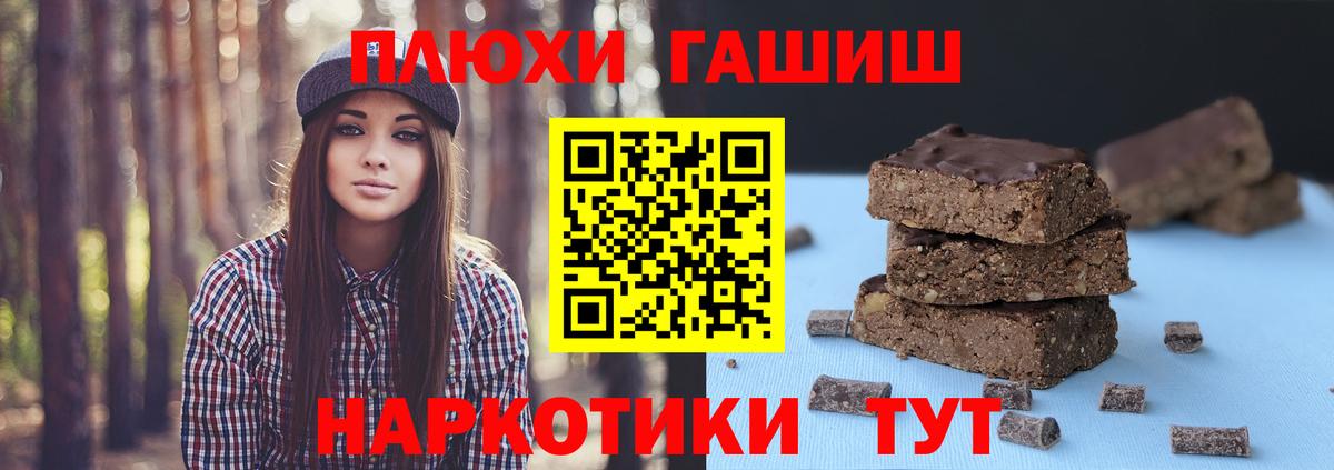 ГАШ hashish Крымск