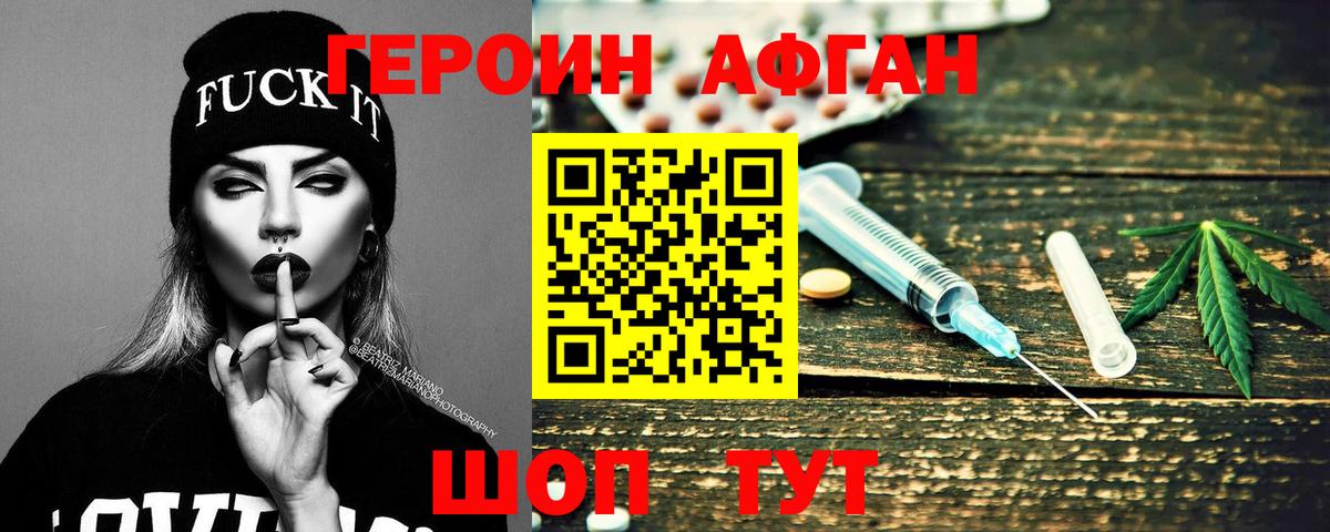 Крымск  Героин белый  Героин  Вход с VPN 