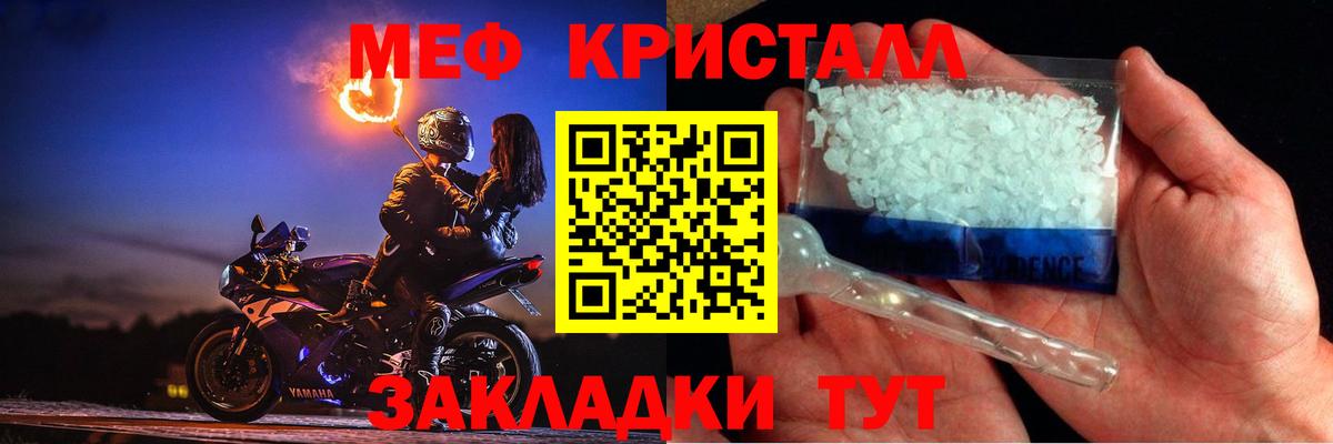 Меф 4 MMC  МЕФ  Крымск  Мефедрон мука  Вход с VPN 