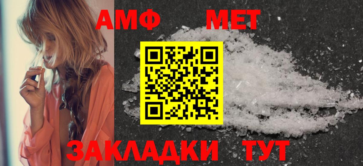 МЕТАМФЕТАМИН пудра  МЕТАМФЕТАМИН пудра  Вход с VPN  Крымск 