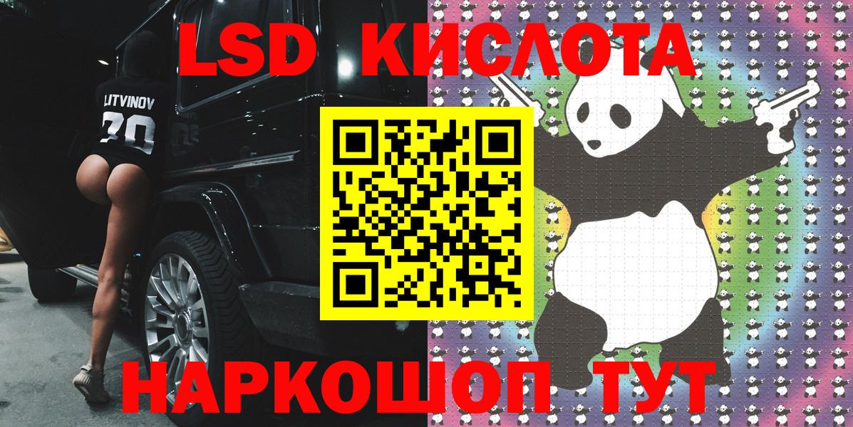 Марки N-bome 1,8мг Крымск