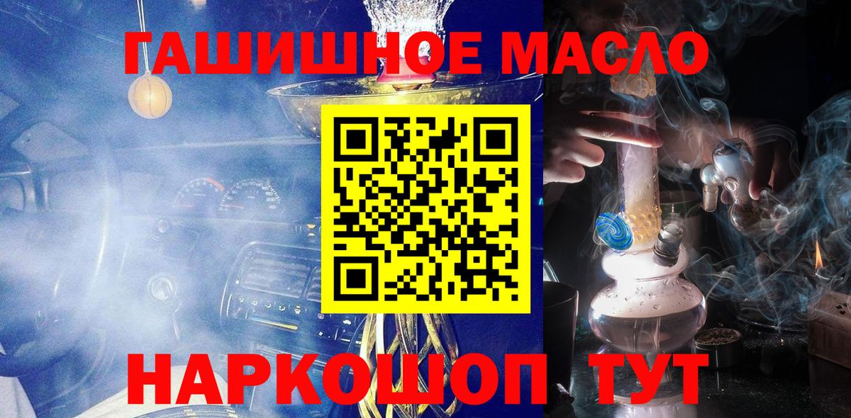 Дистиллят ТГК Wax  купить наркотики цена  Крымск  Вход с VPN  Дистиллят ТГК THC oil 