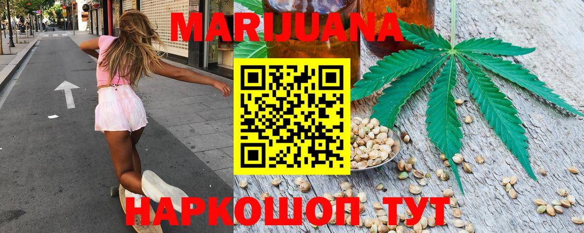 Бошки марихуана конопля  МАРИХУАНА гибрид  Канабис MAZAR  Крымск  Вход с VPN 